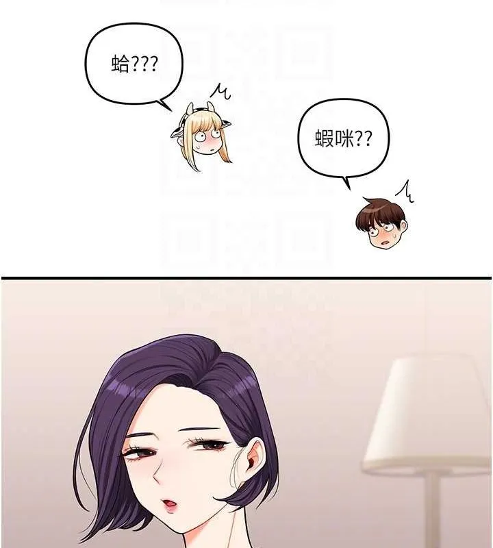 玩转学姊 - 第45話-享盡雙人「口」福 - page 90