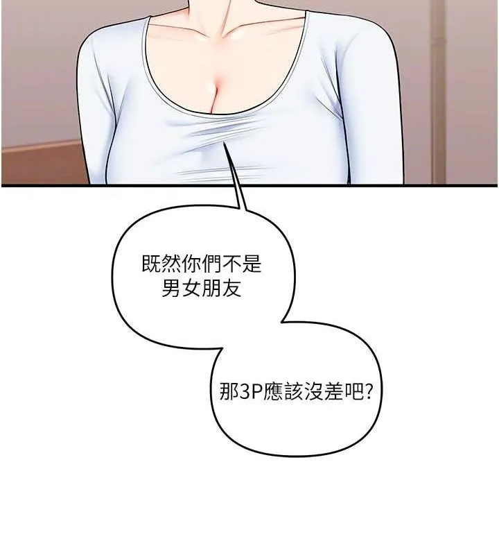 玩转学姊 - 第45話-享盡雙人「口」福 - page 91