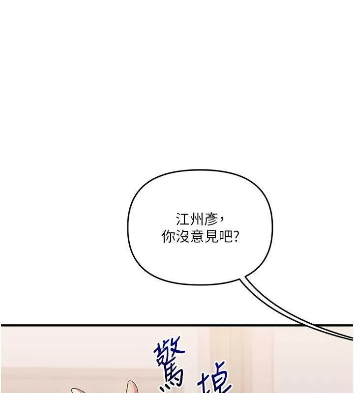 玩转学姊 - 第45話-享盡雙人「口」福 - page 92
