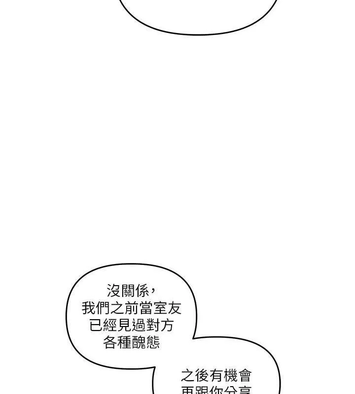 玩转学姊 - 第45話-享盡雙人「口」福 - page 94