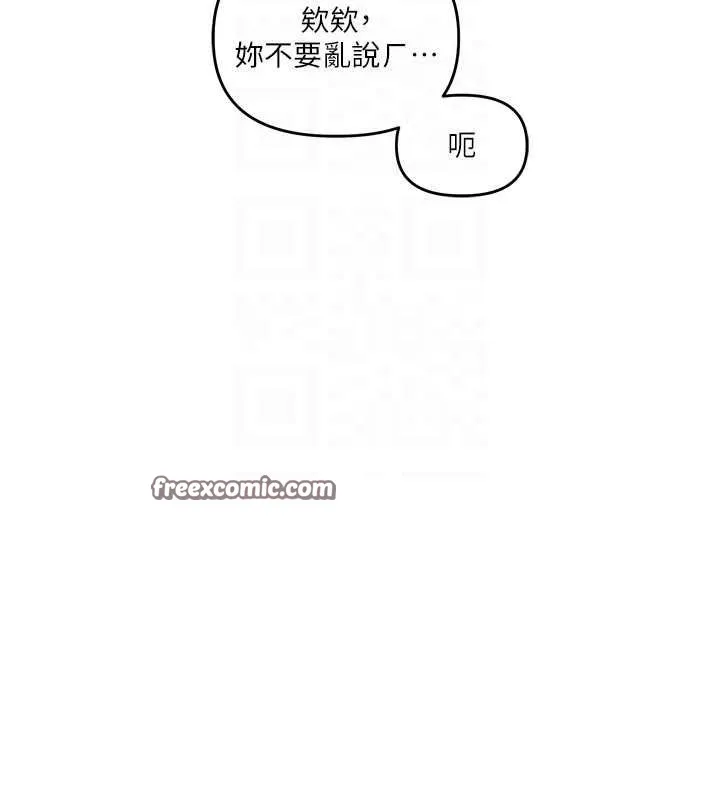 玩转学姊 - 第45話-享盡雙人「口」福 - page 96
