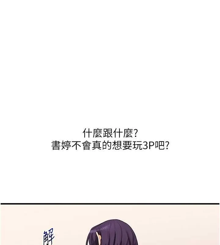 玩转学姊 - 第45話-享盡雙人「口」福 - page 99