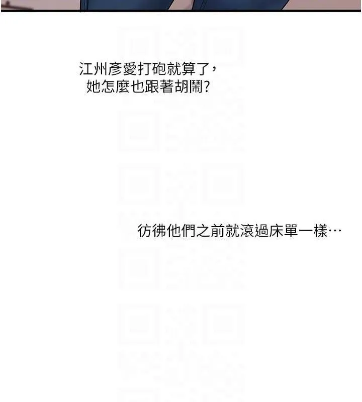 玩转学姊 - 第45話-享盡雙人「口」福 - page 101