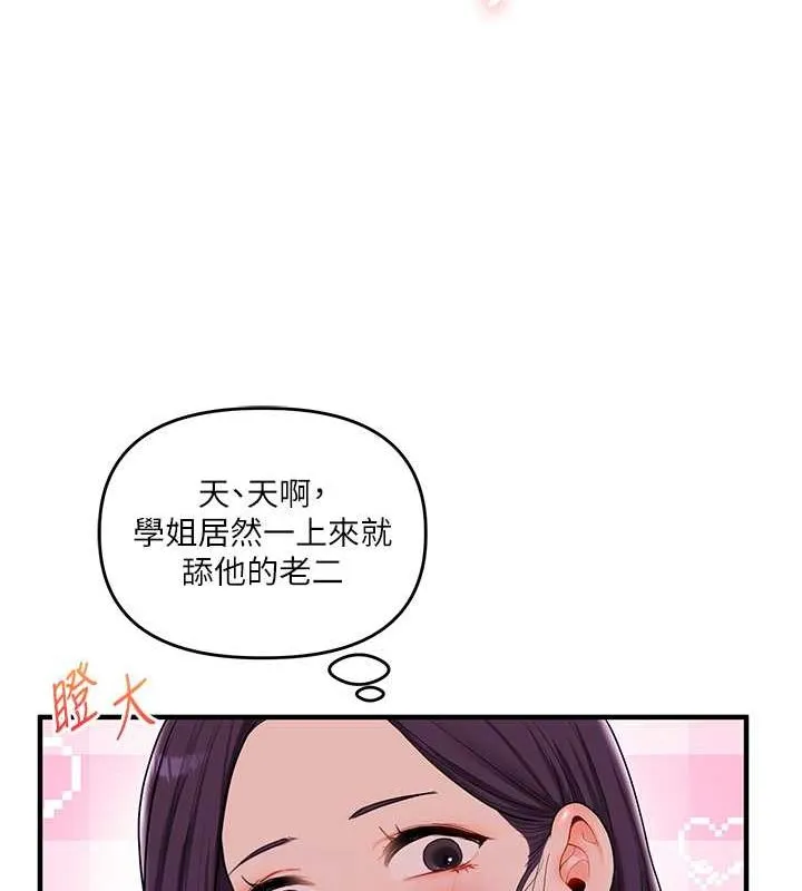 玩转学姊 - 第45話-享盡雙人「口」福 - page 107