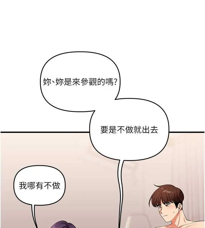 玩转学姊 - 第45話-享盡雙人「口」福 - page 111