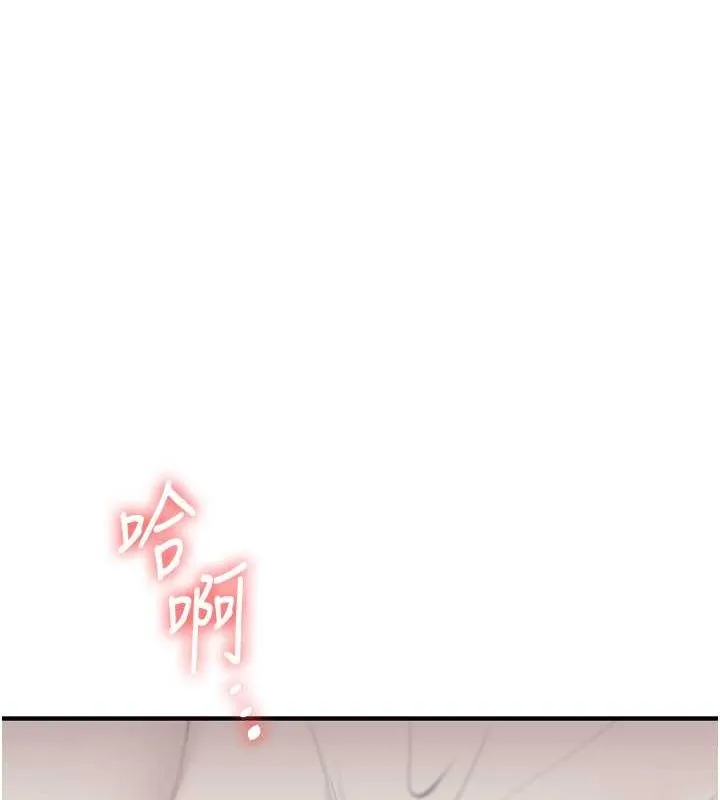 玩转学姊 - 第45話-享盡雙人「口」福 - page 116