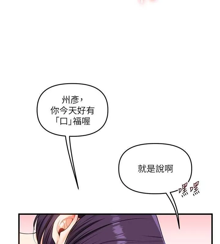 玩转学姊 - 第45話-享盡雙人「口」福 - page 126