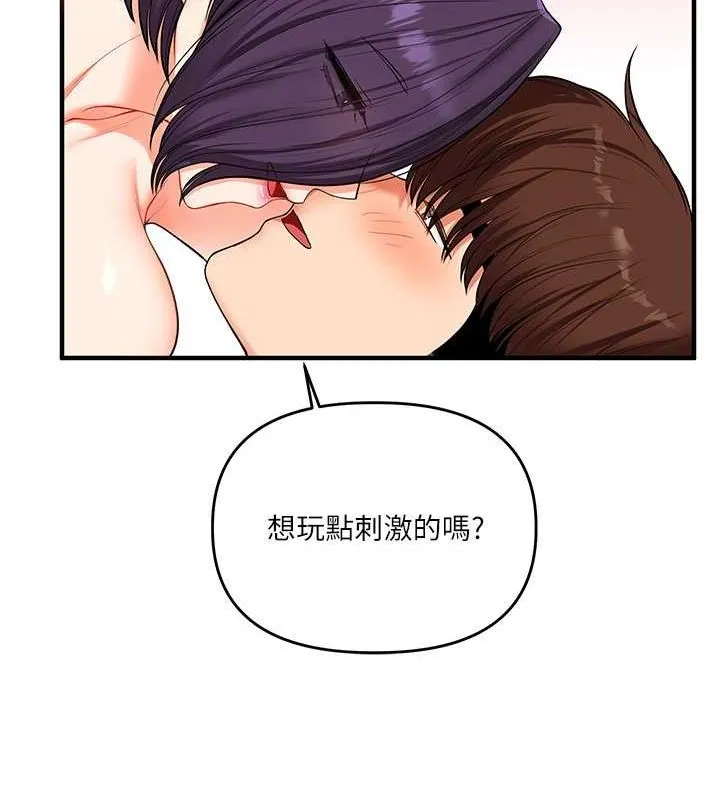 玩转学姊 - 第45話-享盡雙人「口」福 - page 127