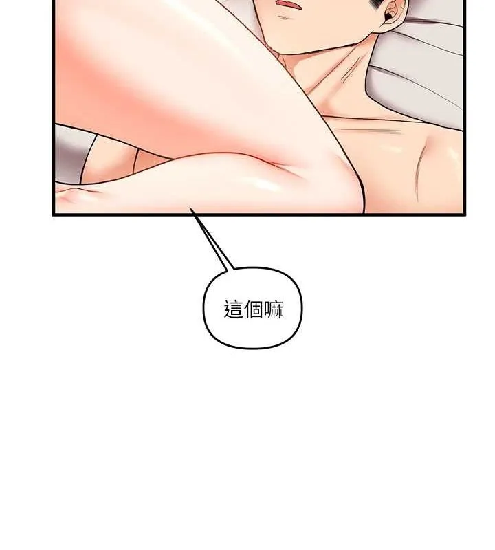玩转学姊 - 第45話-享盡雙人「口」福 - page 129
