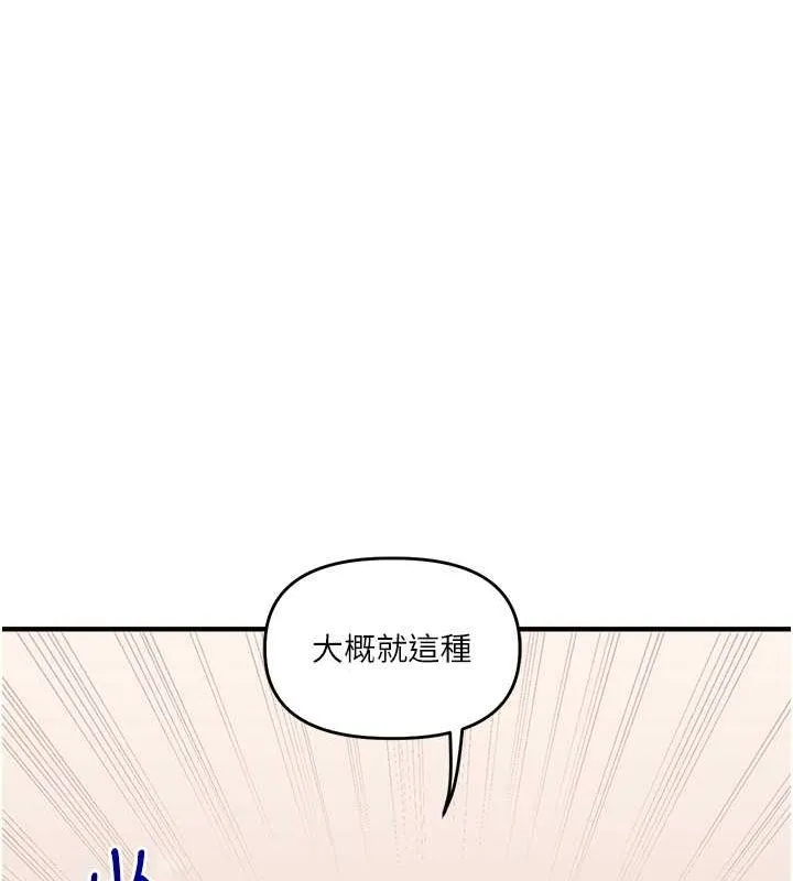 玩转学姊 - 第45話-享盡雙人「口」福 - page 130