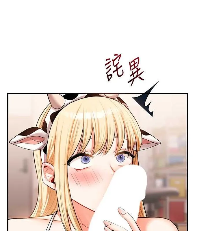 玩转学姊 - 第45話-享盡雙人「口」福 - page 133
