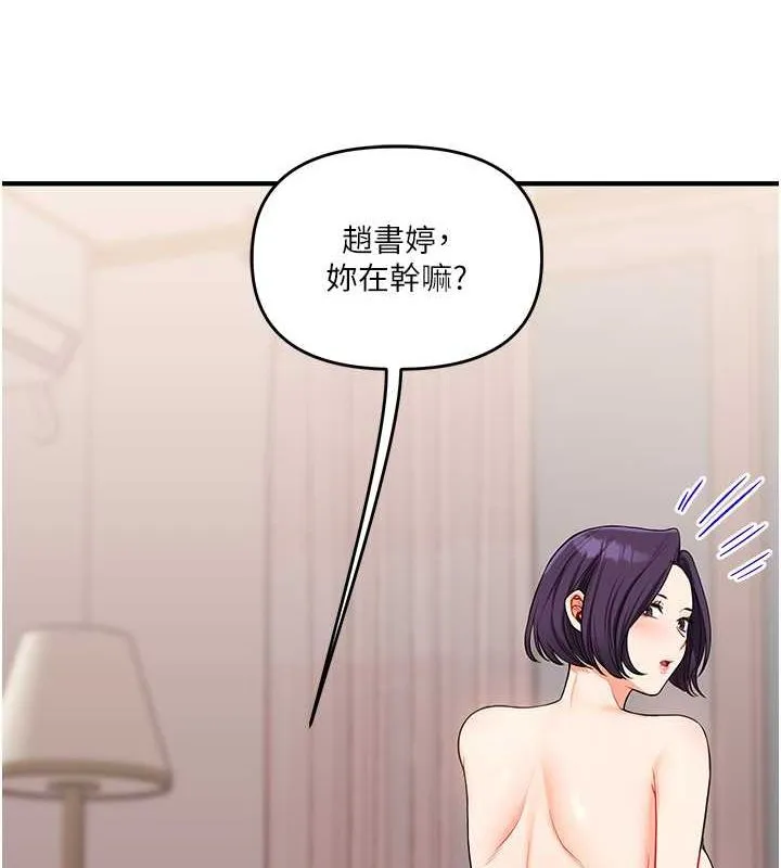 玩转学姊 - 第45話-享盡雙人「口」福 - page 135