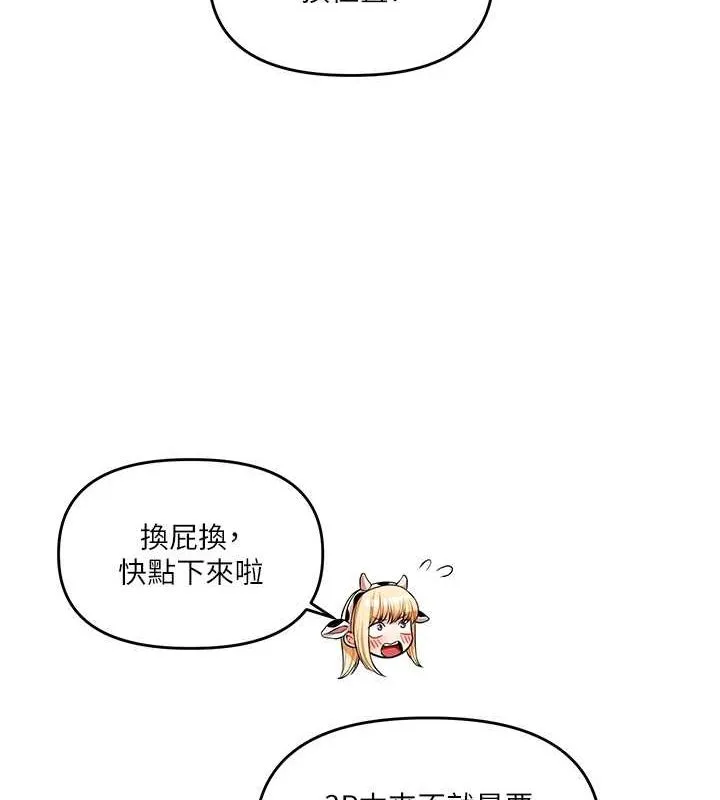玩转学姊 - 第45話-享盡雙人「口」福 - page 137