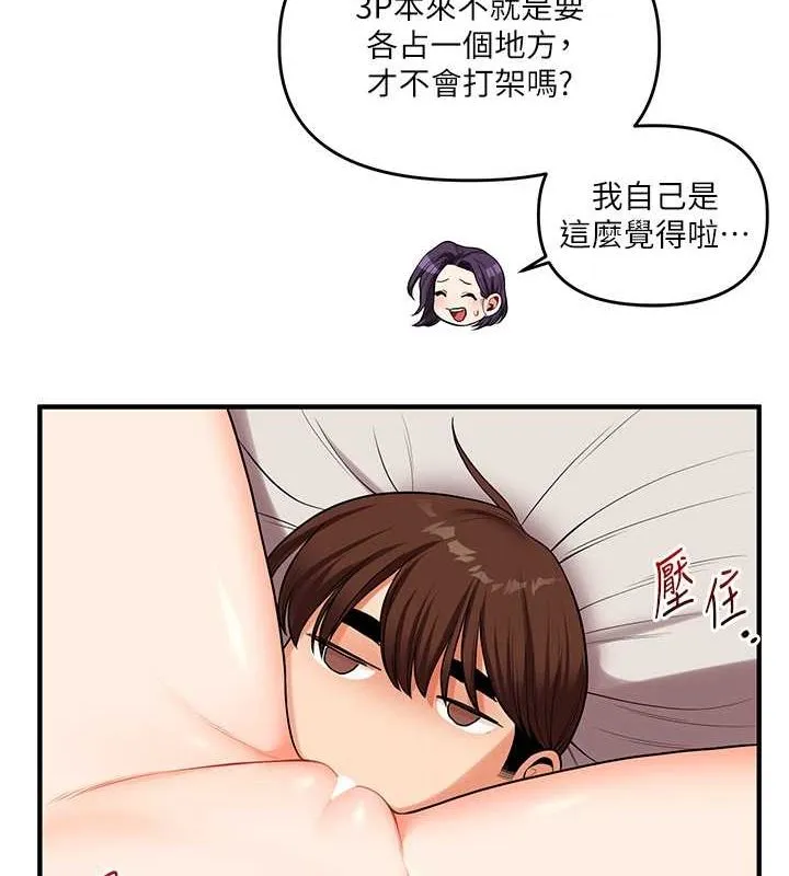 玩转学姊 - 第45話-享盡雙人「口」福 - page 138