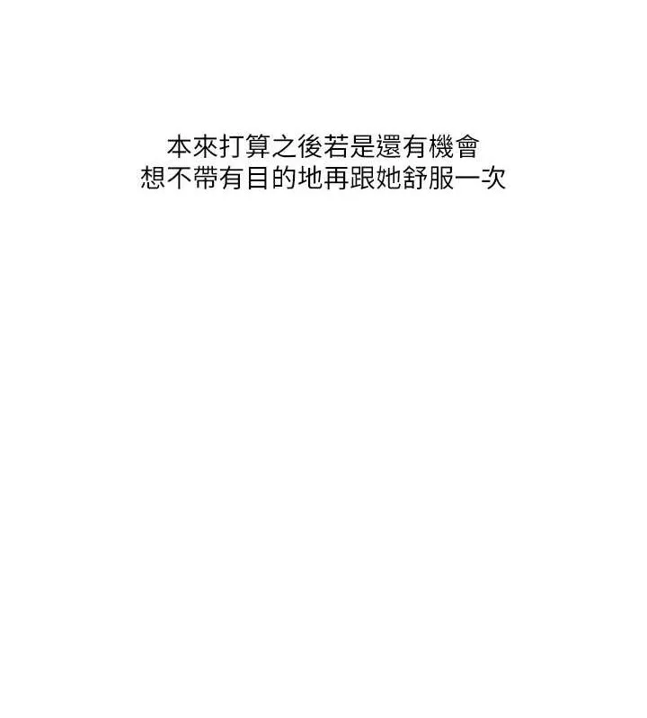 玩转学姊 - 第45話-享盡雙人「口」福 - page 143