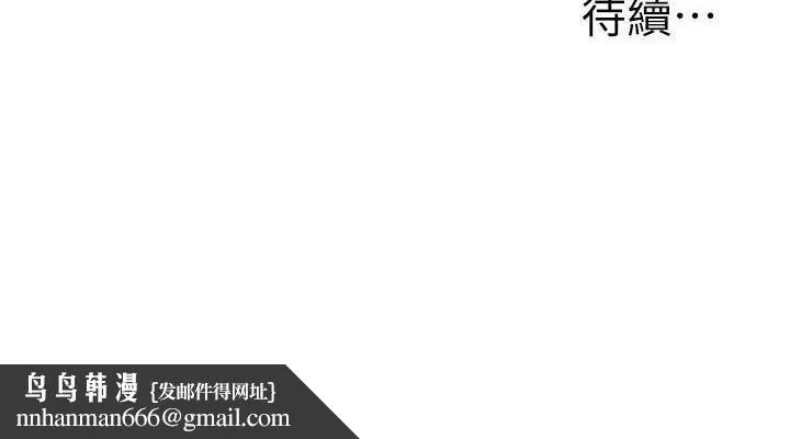 玩转学姊 - 第45話-享盡雙人「口」福 - page 152