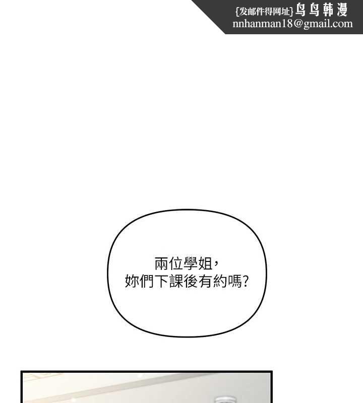 玩转学姊 - 第108話-KTV內悅耳的淫水聲 - page 1
