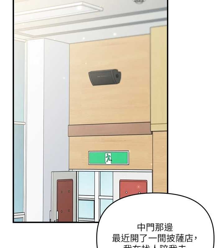 玩转学姊 - 第108話-KTV內悅耳的淫水聲 - page 2