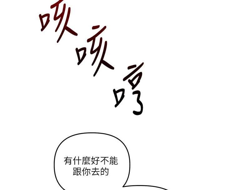 玩转学姊 - 第108話-KTV內悅耳的淫水聲 - page 4