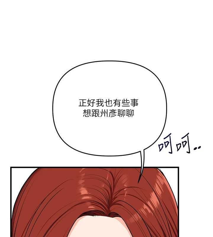 玩转学姊 - 第108話-KTV內悅耳的淫水聲 - page 13