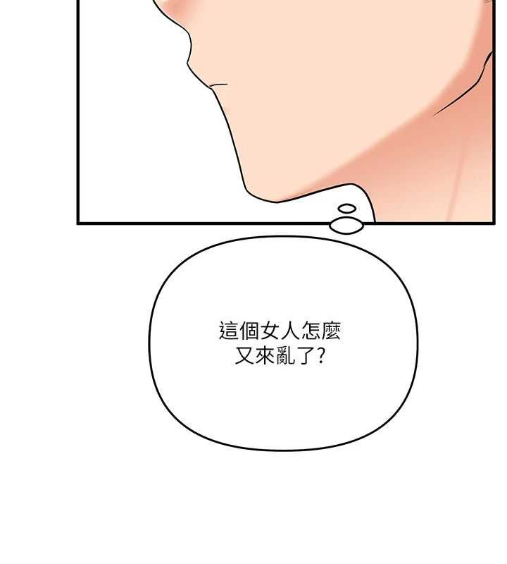 玩转学姊 - 第108話-KTV內悅耳的淫水聲 - page 17