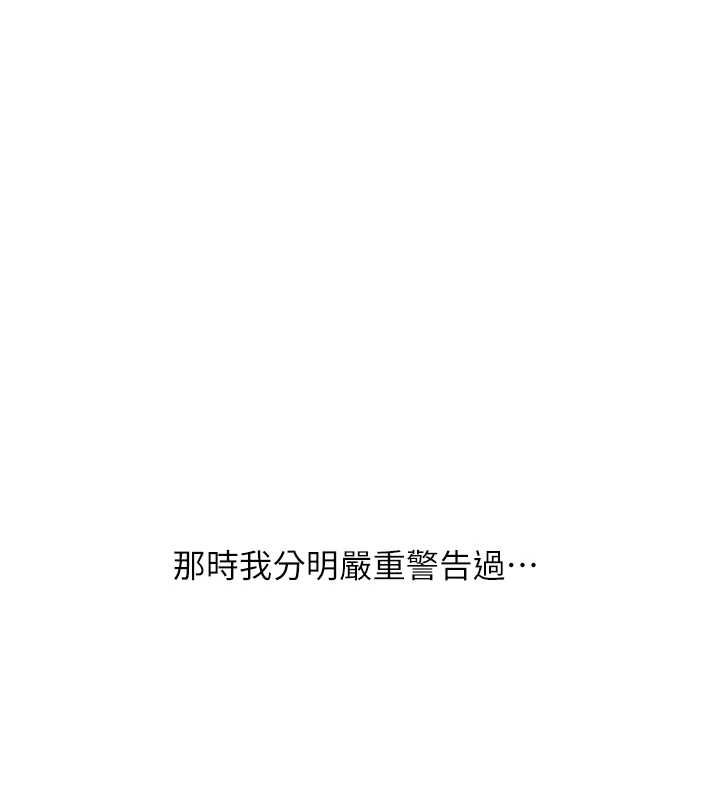 玩转学姊 - 第108話-KTV內悅耳的淫水聲 - page 18