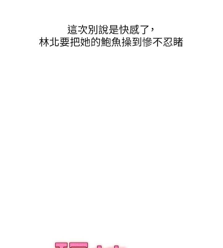 玩转学姊 - 第108話-KTV內悅耳的淫水聲 - page 24