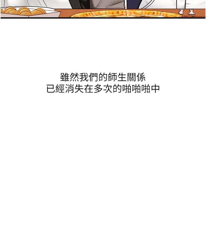 玩转学姊 - 第108話-KTV內悅耳的淫水聲 - page 32