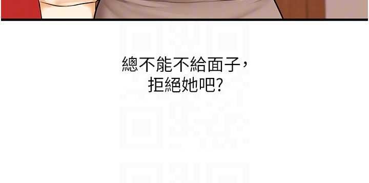 玩转学姊 - 第108話-KTV內悅耳的淫水聲 - page 35