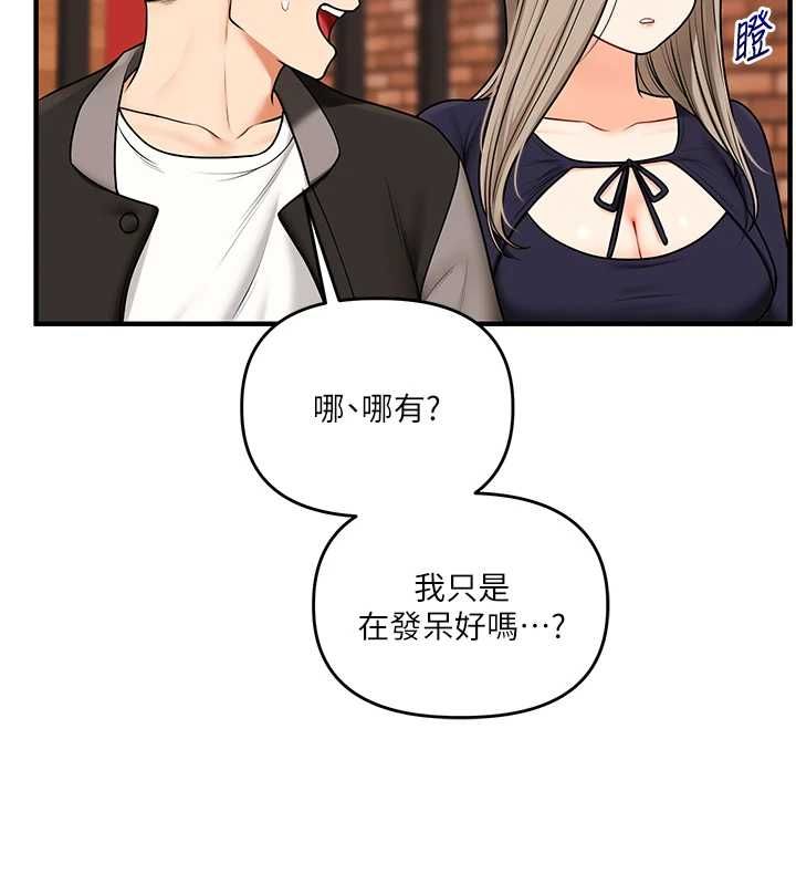 玩转学姊 - 第108話-KTV內悅耳的淫水聲 - page 44