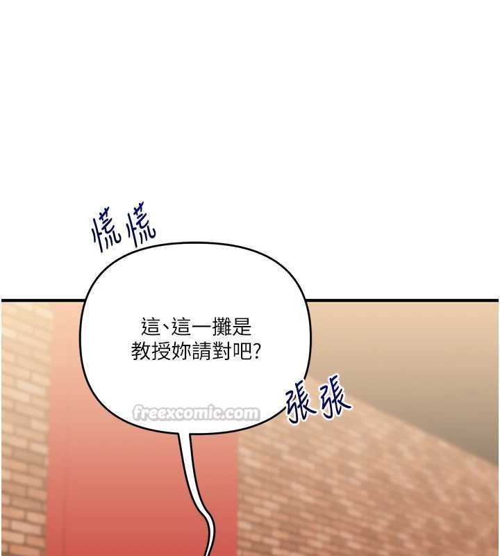 玩转学姊 - 第108話-KTV內悅耳的淫水聲 - page 45