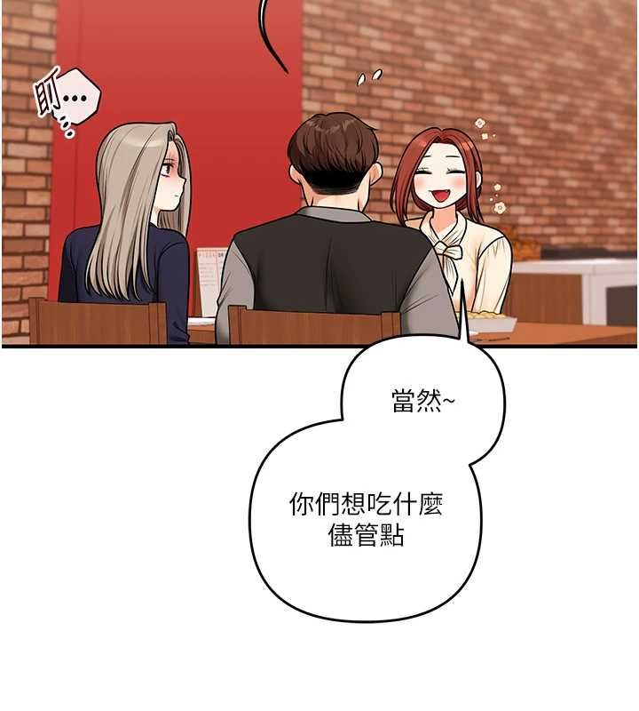 玩转学姊 - 第108話-KTV內悅耳的淫水聲 - page 46
