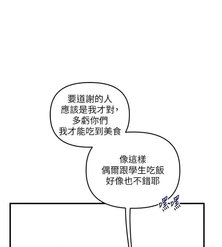 玩转学姊 - 第108話-KTV內悅耳的淫水聲 - page 50