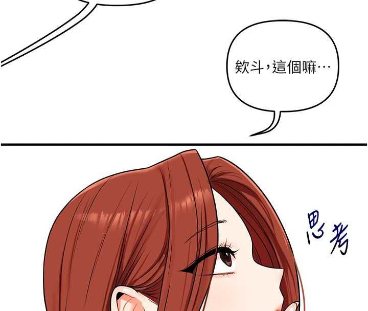 玩转学姊 - 第108話-KTV內悅耳的淫水聲 - page 53