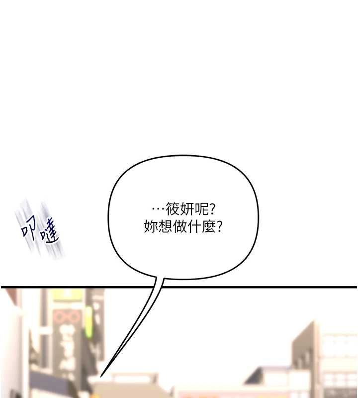 玩转学姊 - 第108話-KTV內悅耳的淫水聲 - page 55