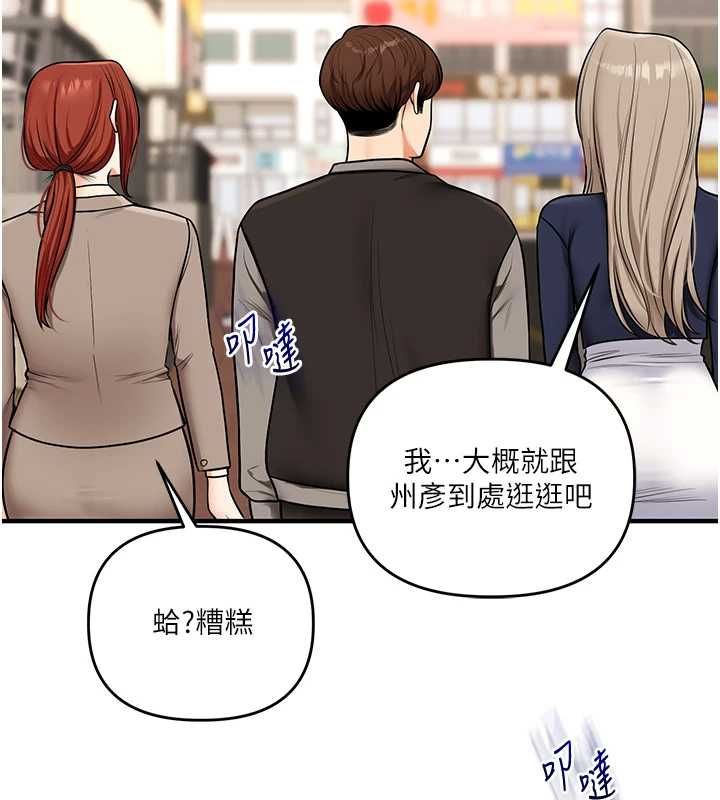 玩转学姊 - 第108話-KTV內悅耳的淫水聲 - page 56