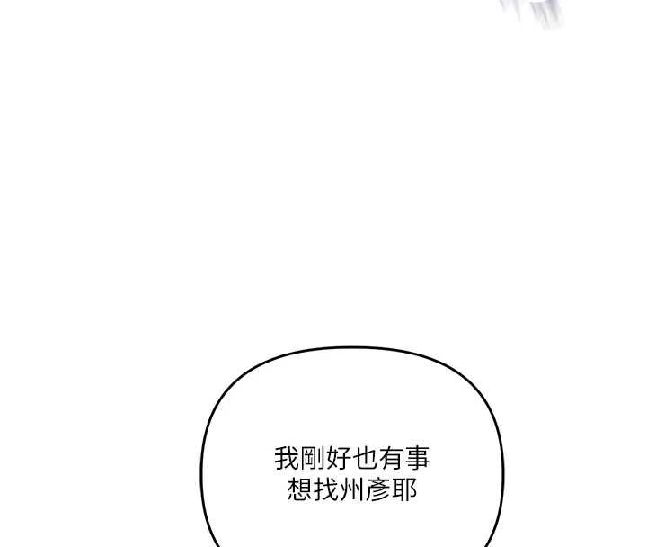 玩转学姊 - 第108話-KTV內悅耳的淫水聲 - page 57
