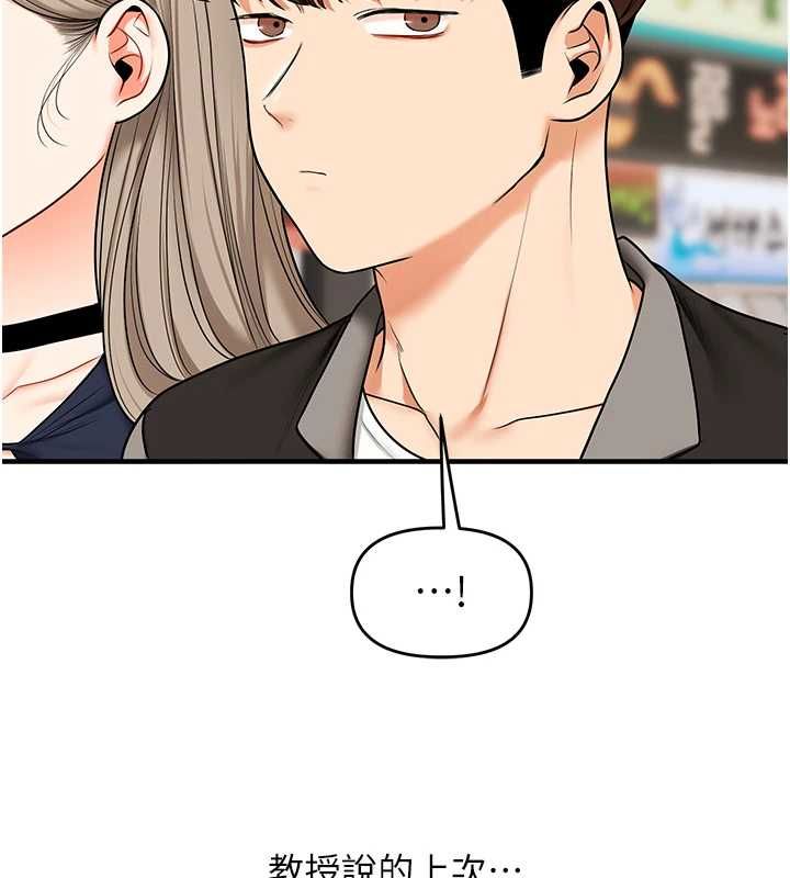 玩转学姊 - 第108話-KTV內悅耳的淫水聲 - page 64