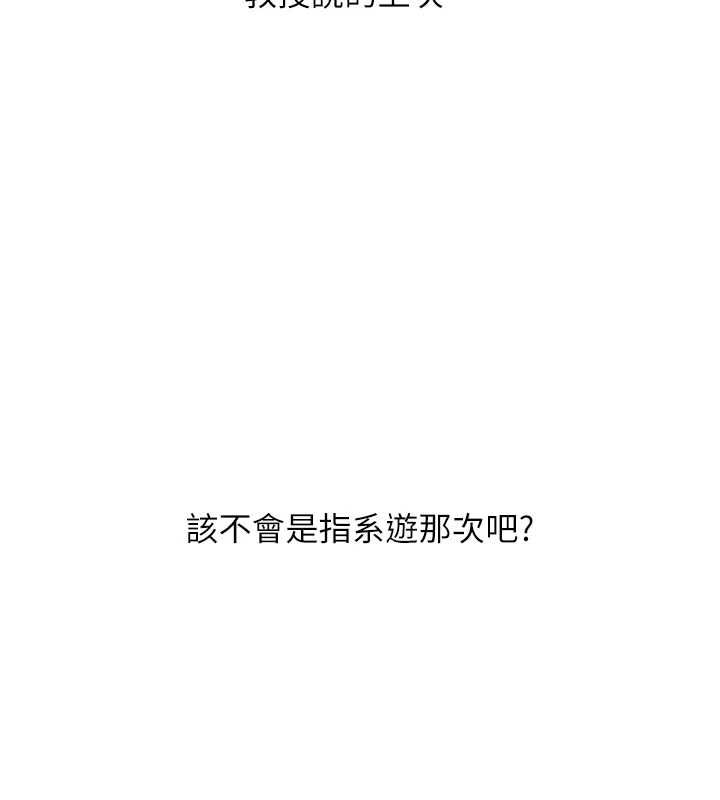 玩转学姊 - 第108話-KTV內悅耳的淫水聲 - page 65