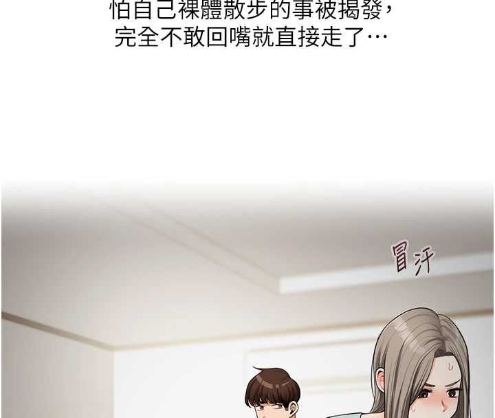 玩转学姊 - 第108話-KTV內悅耳的淫水聲 - page 70