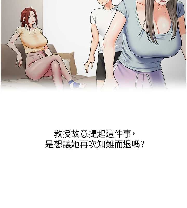 玩转学姊 - 第108話-KTV內悅耳的淫水聲 - page 71