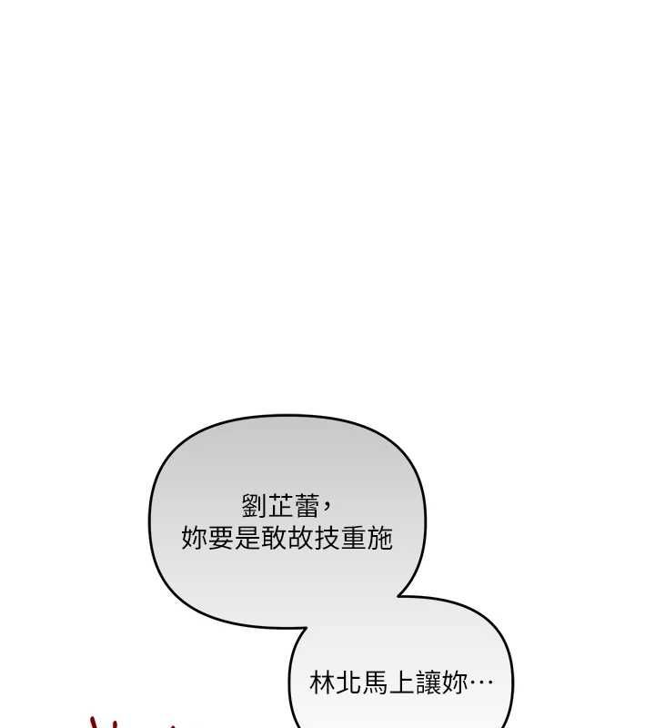 玩转学姊 - 第108話-KTV內悅耳的淫水聲 - page 72