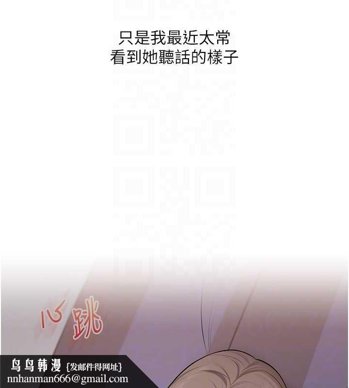 玩转学姊 - 第108話-KTV內悅耳的淫水聲 - page 83