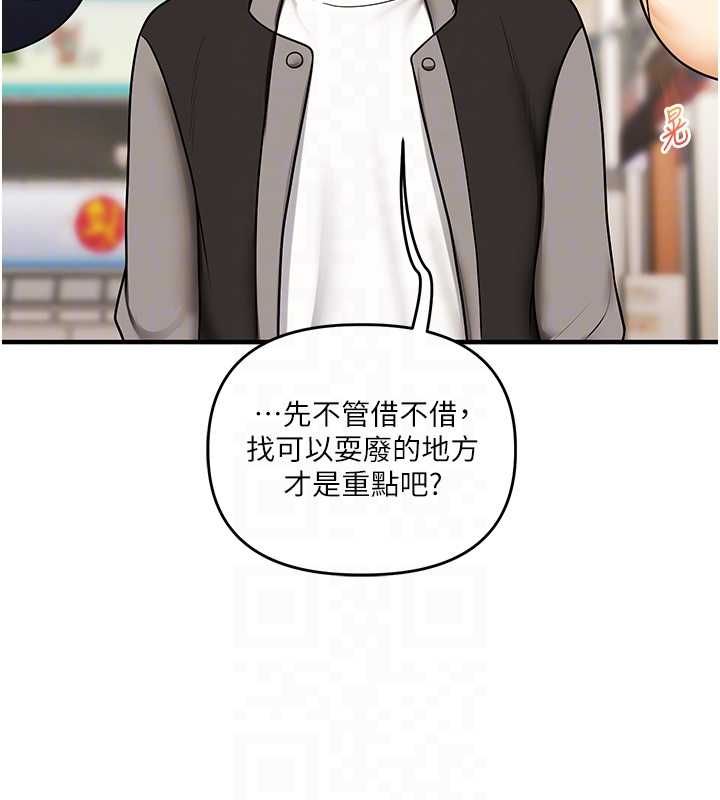 玩转学姊 - 第108話-KTV內悅耳的淫水聲 - page 89