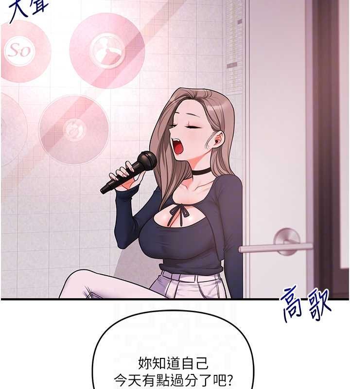 玩转学姊 - 第108話-KTV內悅耳的淫水聲 - page 97