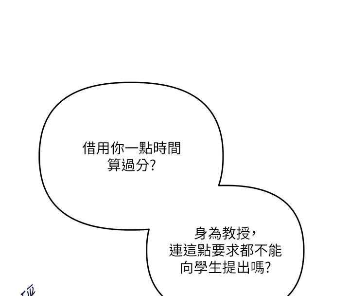 玩转学姊 - 第108話-KTV內悅耳的淫水聲 - page 99