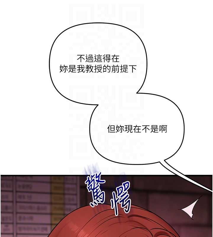 玩转学姊 - 第108話-KTV內悅耳的淫水聲 - page 103
