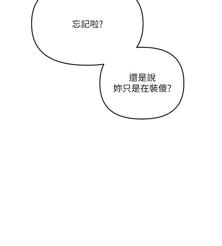 玩转学姊 - 第108話-KTV內悅耳的淫水聲 - page 108