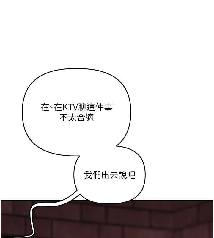 玩转学姊 - 第108話-KTV內悅耳的淫水聲 - page 109