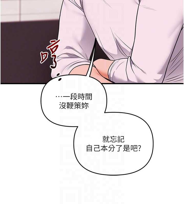 玩转学姊 - 第108話-KTV內悅耳的淫水聲 - page 111